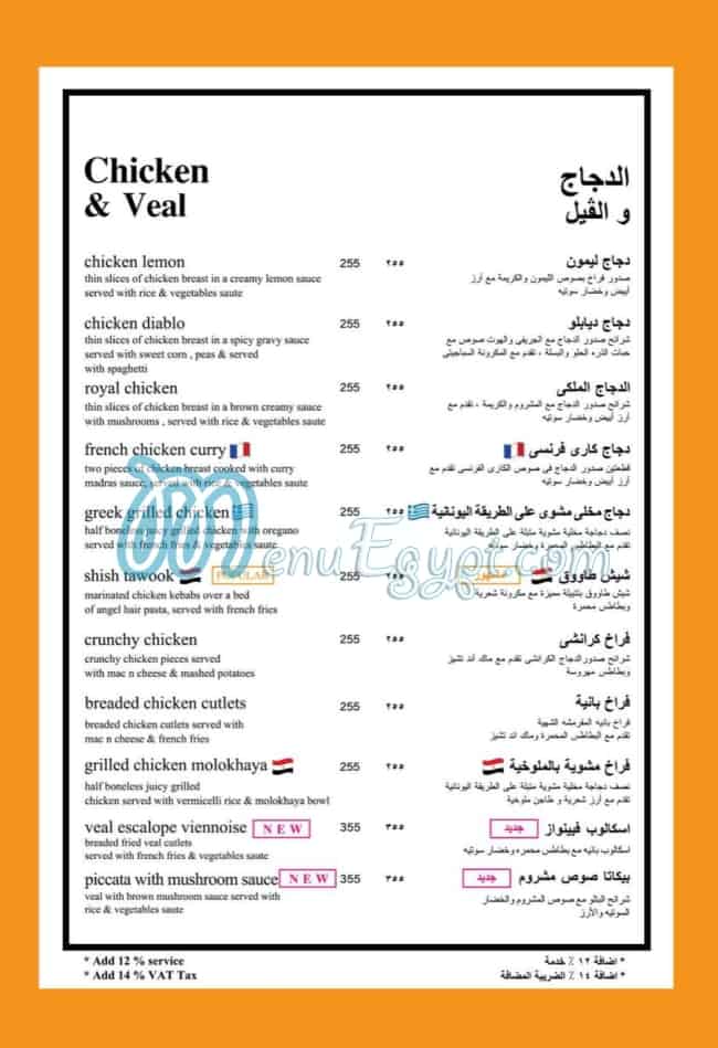 Delice menu Egypt 8
