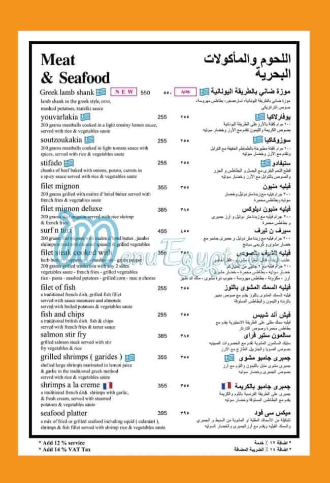 Delice menu Egypt 9
