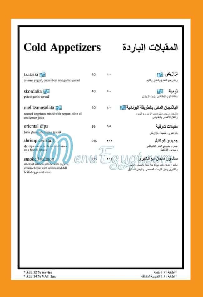 Delice menu Egypt 2