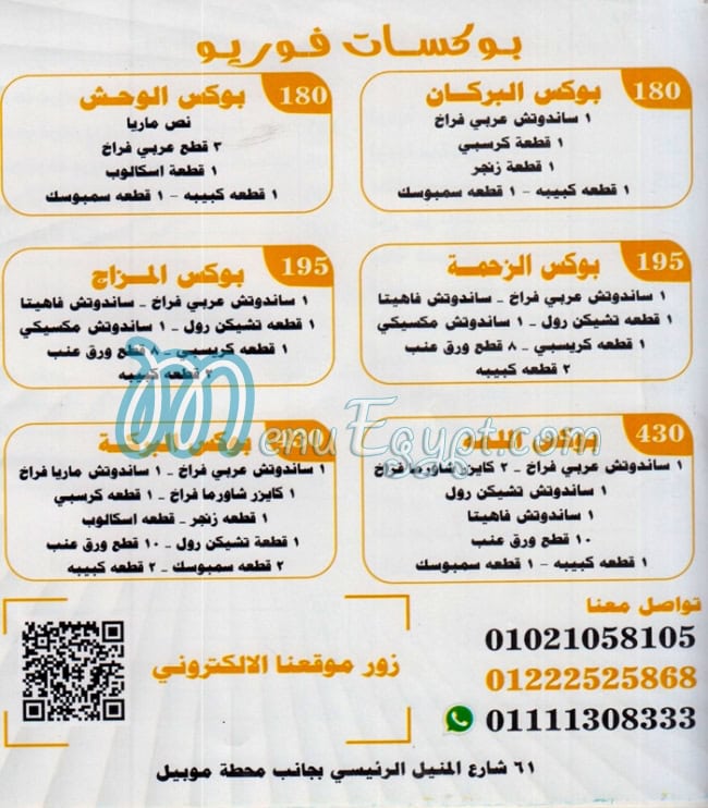 Delicious Shawerma menu