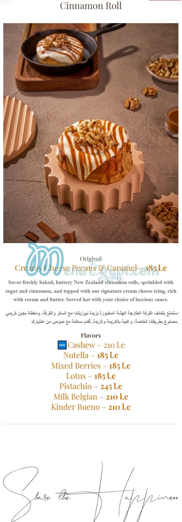 Delizia Gelato menu Egypt 3