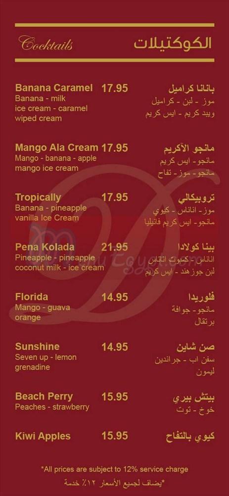 Delizia menu Egypt 5