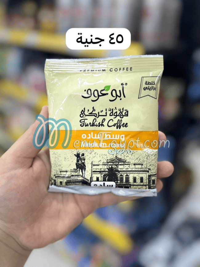 دلتا سويت مصر