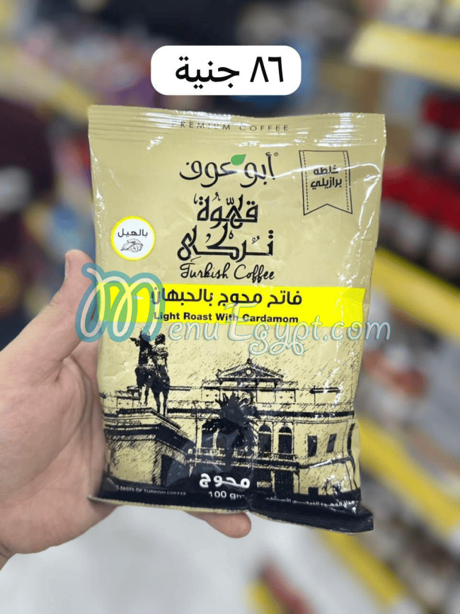 منيو دلتا سويت