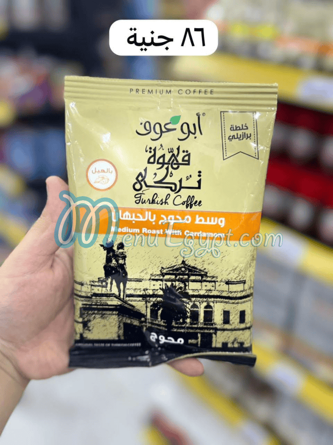منيو دلتا سويت مصر 1