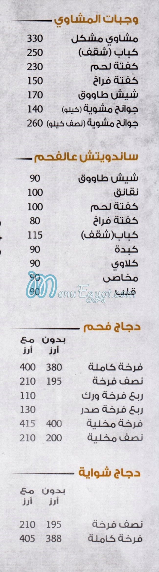 مطعم ديماس مصر