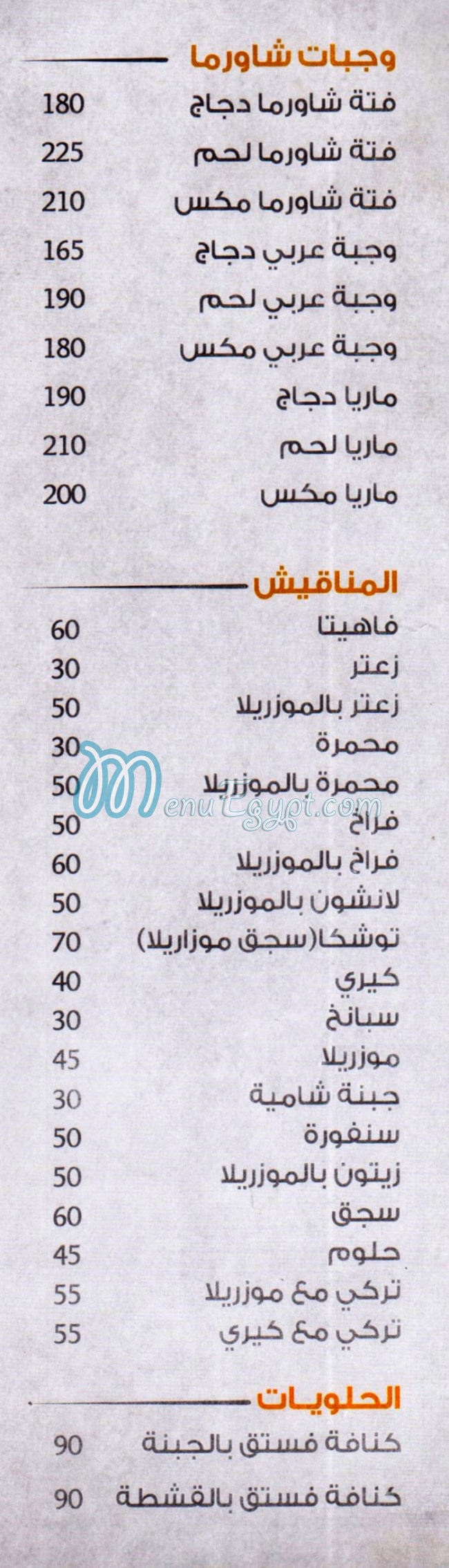 ديماس مصر الخط الساخن
