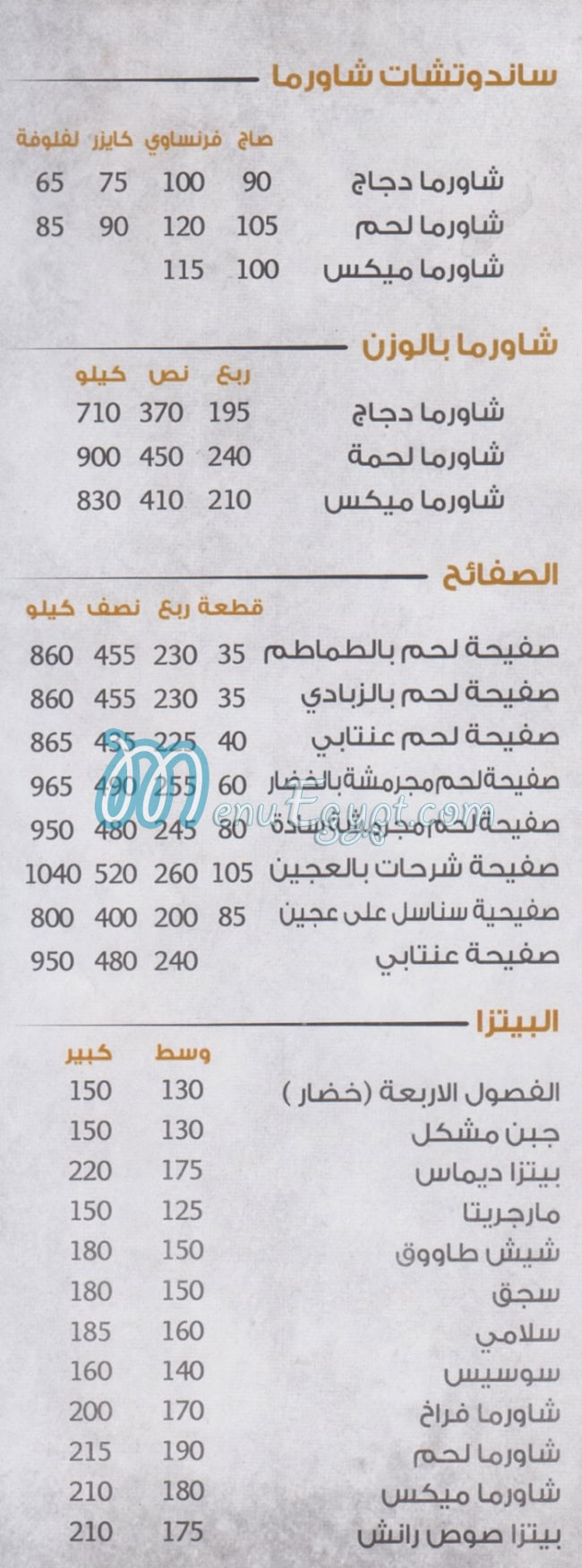 ديماس منيو