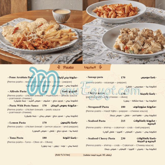 Demel Bakery menu Egypt 4