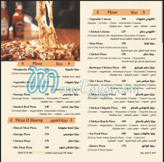 Demel Bakery menu Egypt