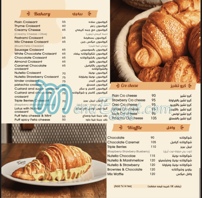 Demel Bakery menu Egypt 1