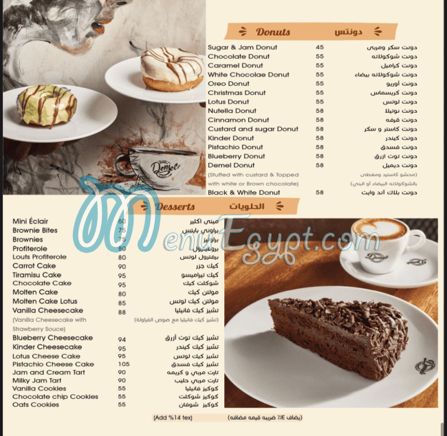 Demel Bakery menu Egypt 2