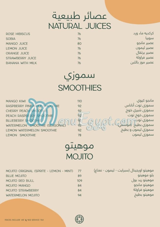 Desoky And Soda menu Egypt 6