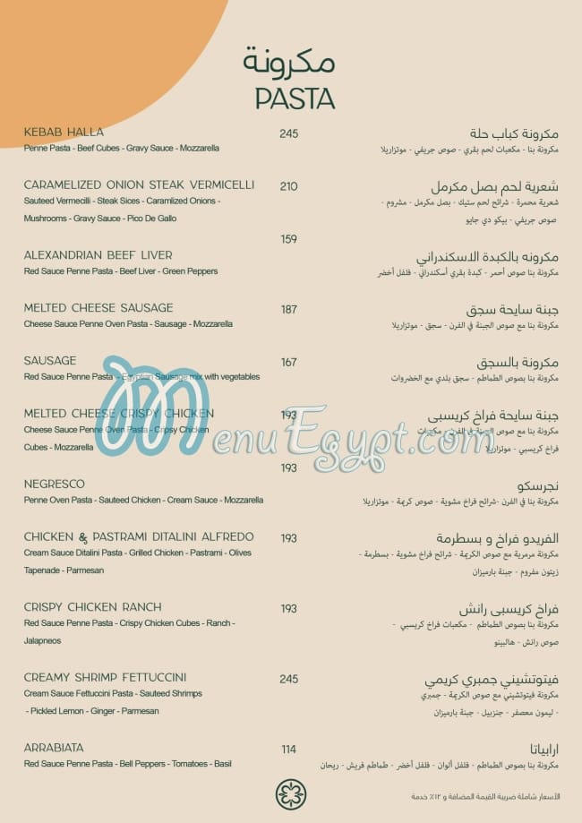 Desoky And Soda menu Egypt 1