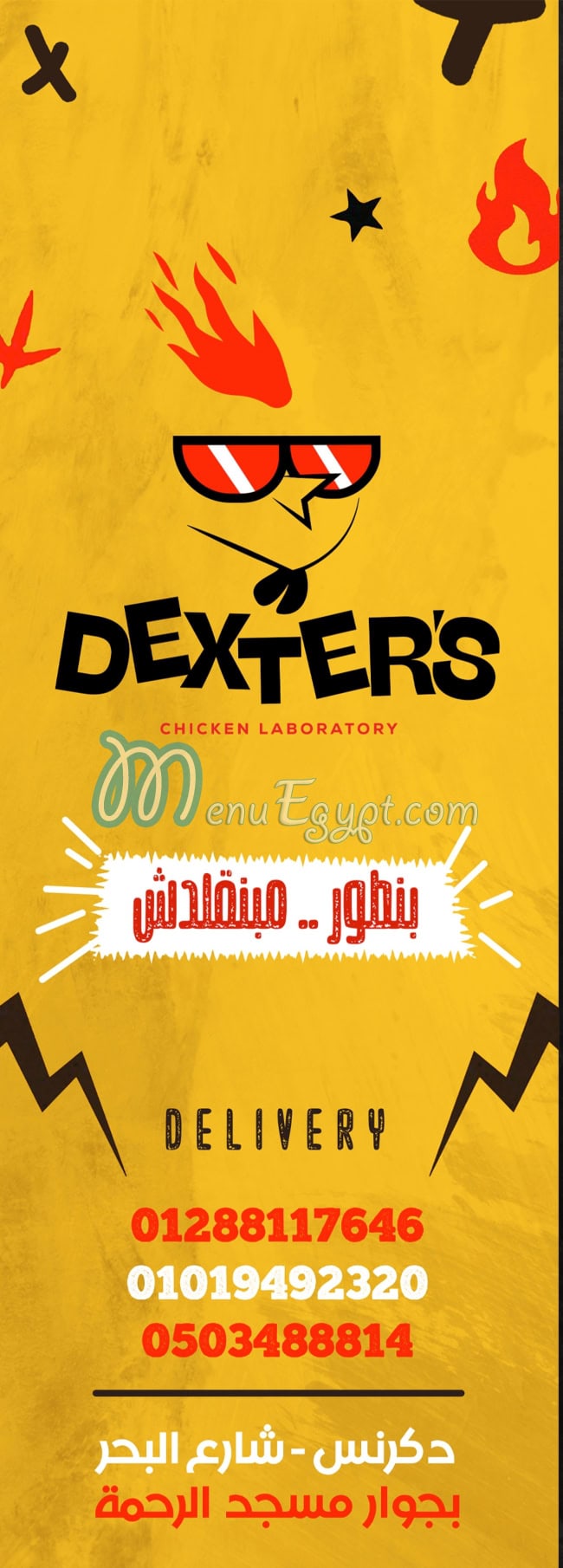 Dexter's menu