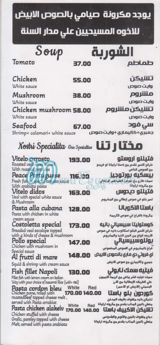 Didos menu Egypt