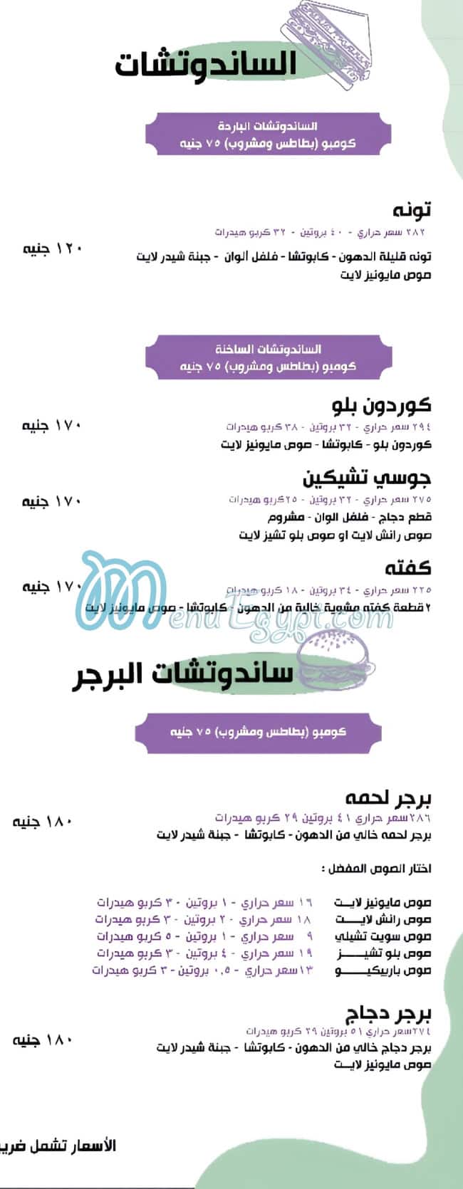 منيو دايت هاوس
