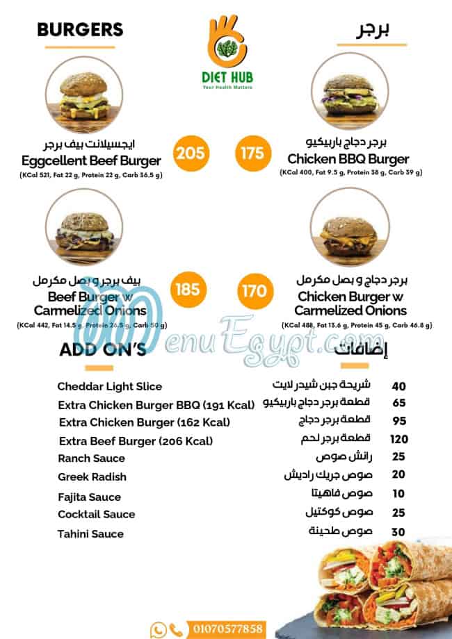 Diet Hub menu Egypt 3
