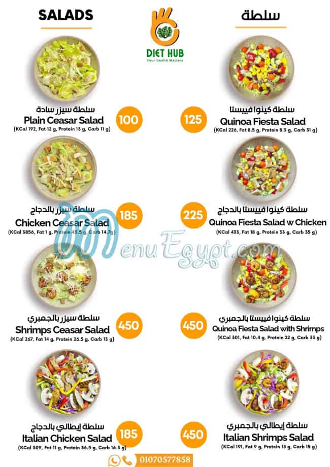 Diet Hub menu Egypt 4