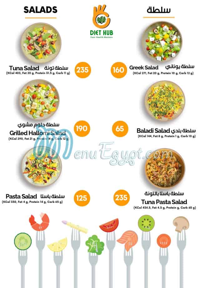 Diet Hub menu Egypt 5