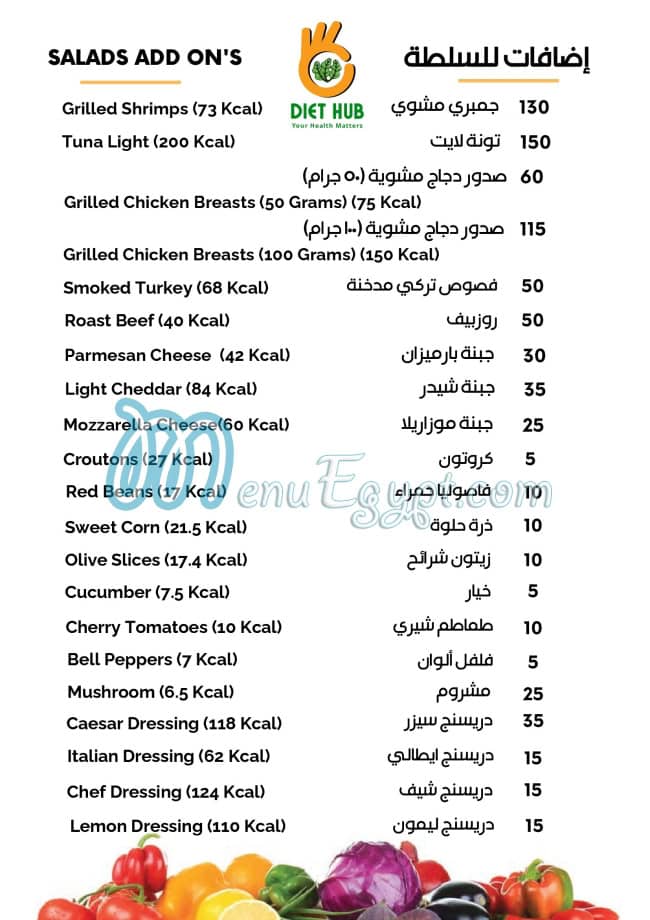 Diet Hub menu Egypt 6