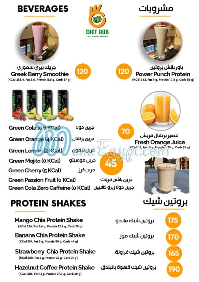 Diet Hub menu Egypt 7