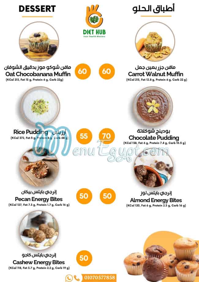 Diet Hub menu Egypt 8