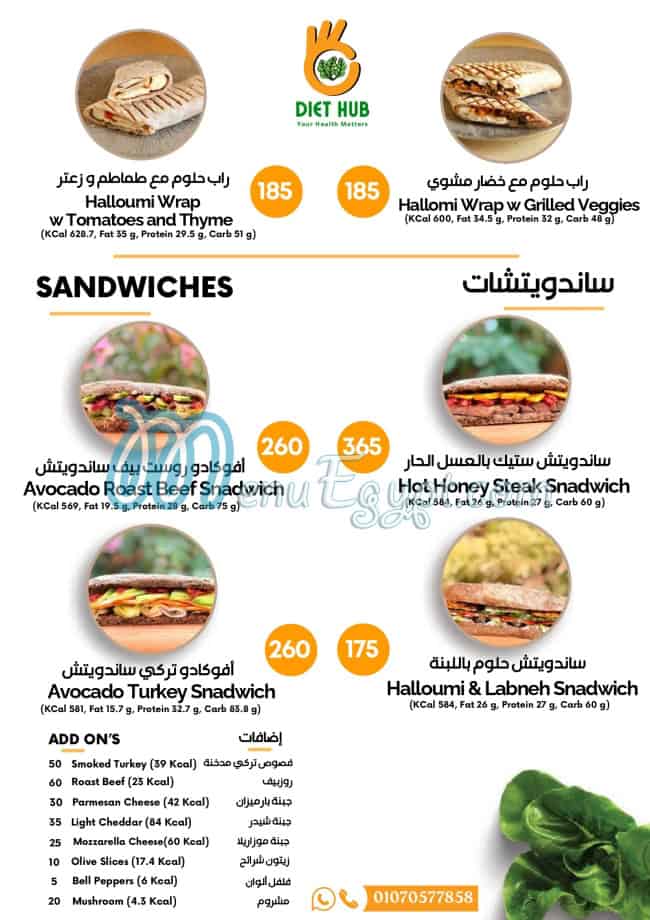 Diet Hub menu Egypt