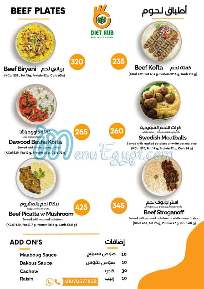 Diet Hub egypt