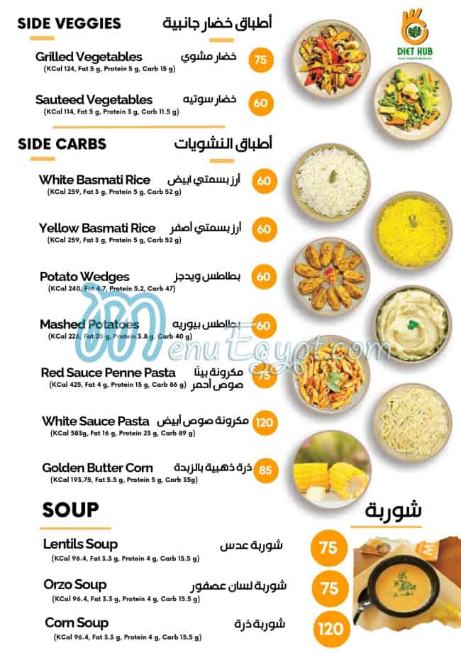 Diet Hub online menu