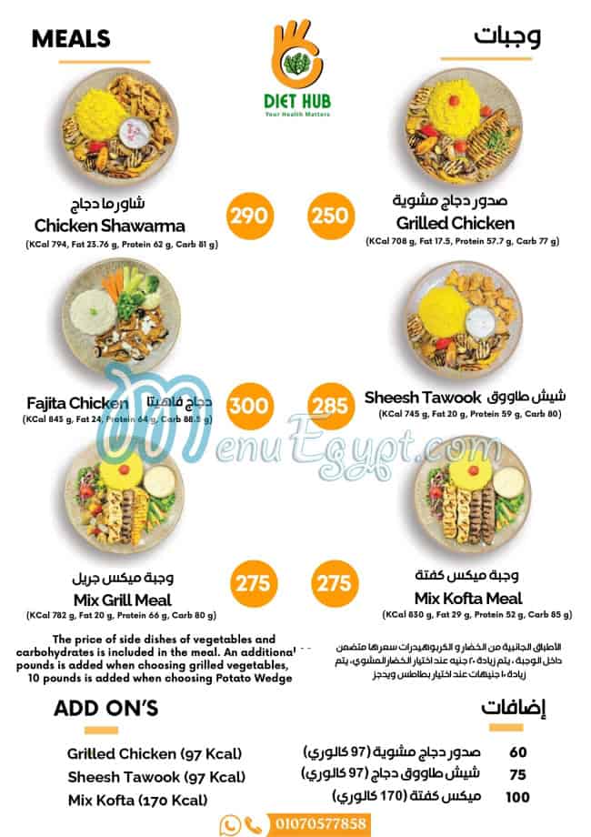 Diet Hub menu prices