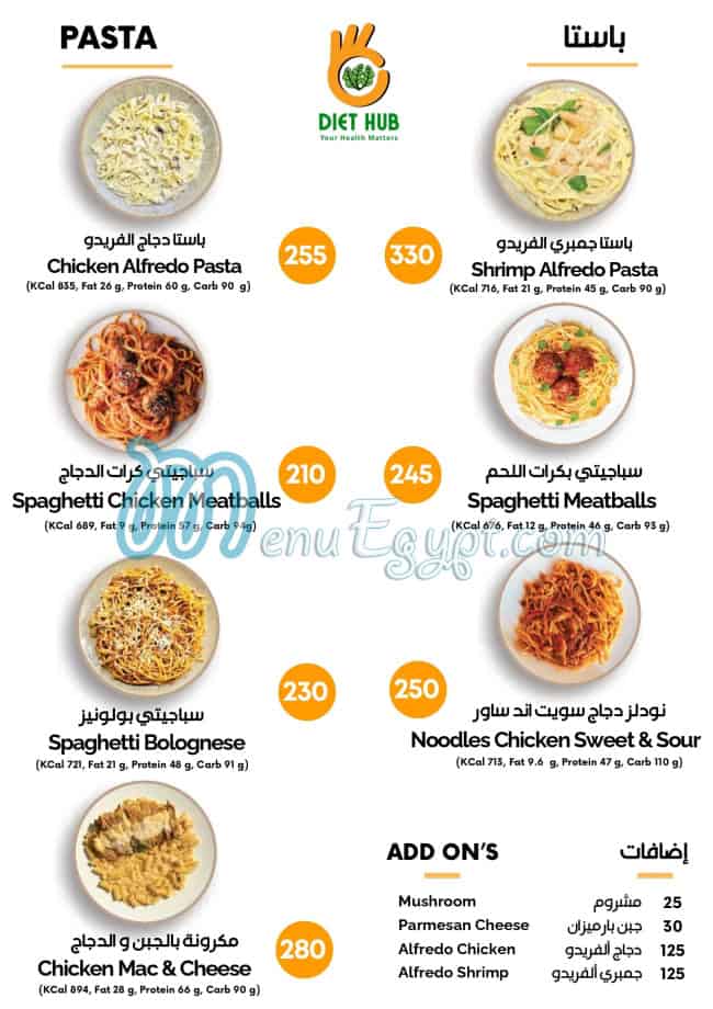 Diet Hub menu Egypt 1