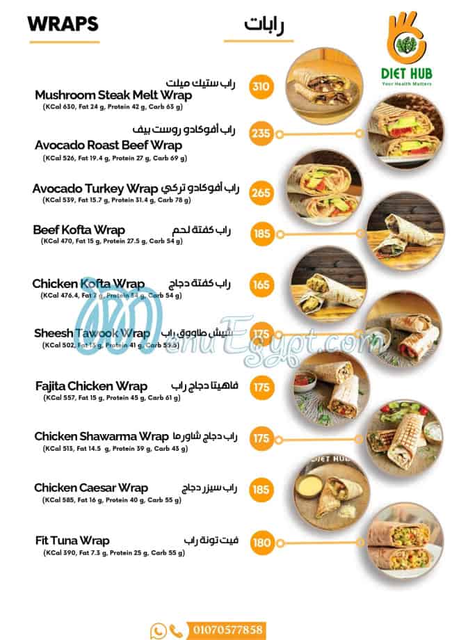 Diet Hub menu Egypt 2