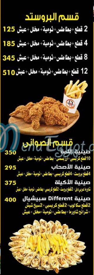 different menu Egypt