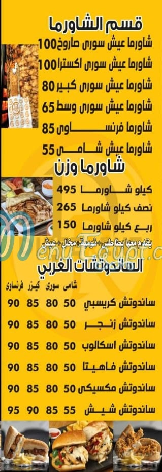 different online menu