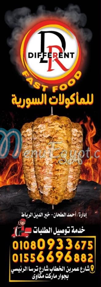different menu Egypt 1