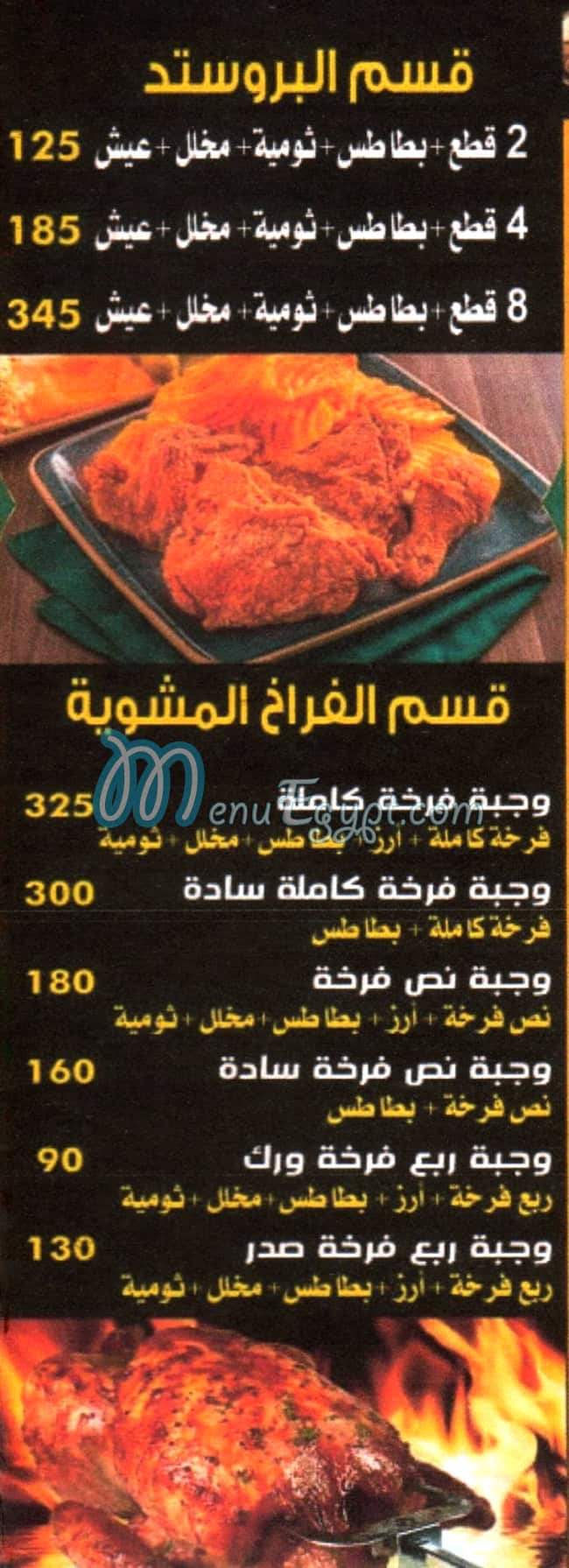 Diffrent menu