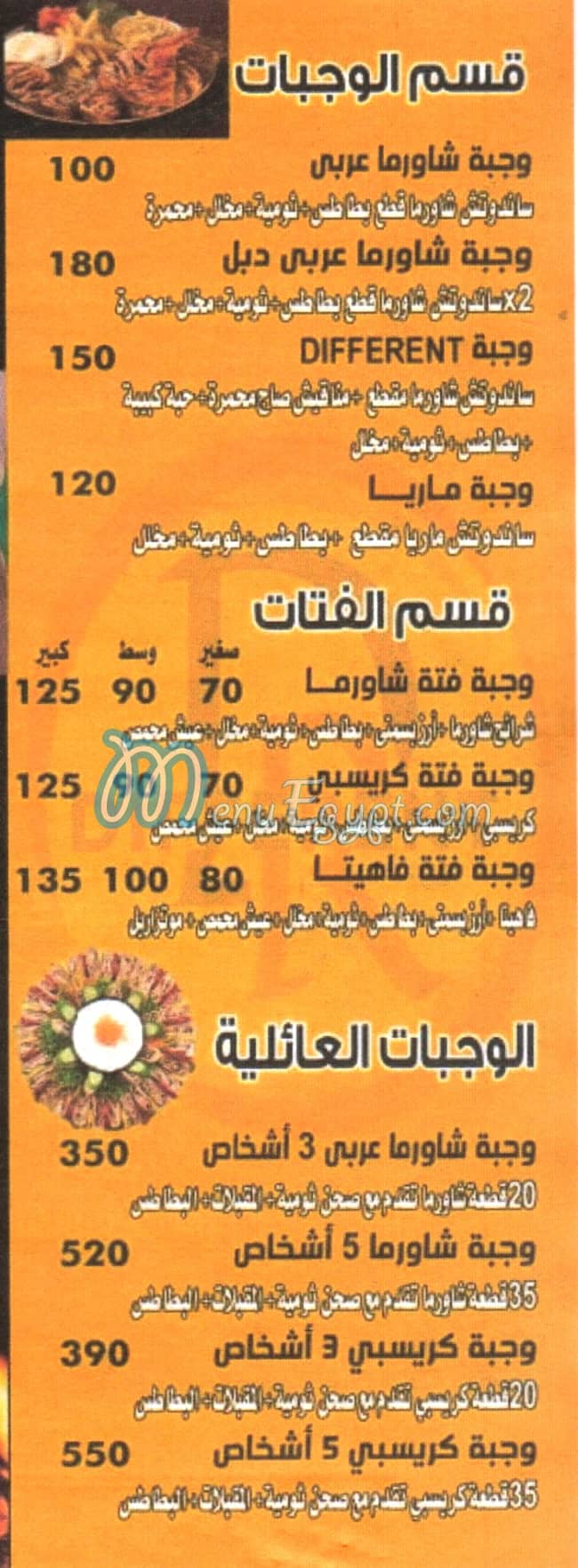 Diffrent menu Egypt