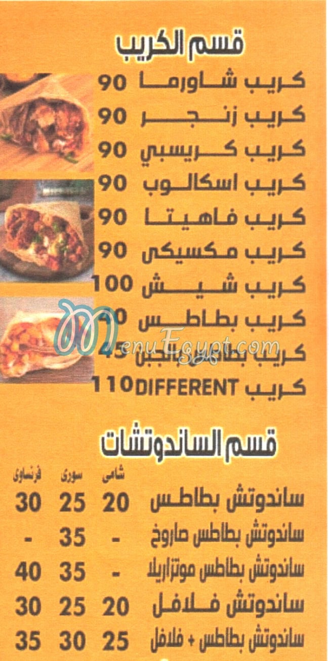 Diffrent egypt