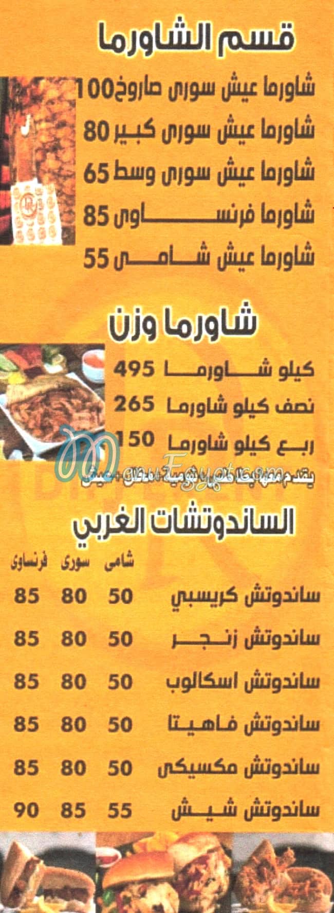 Diffrent delivery menu
