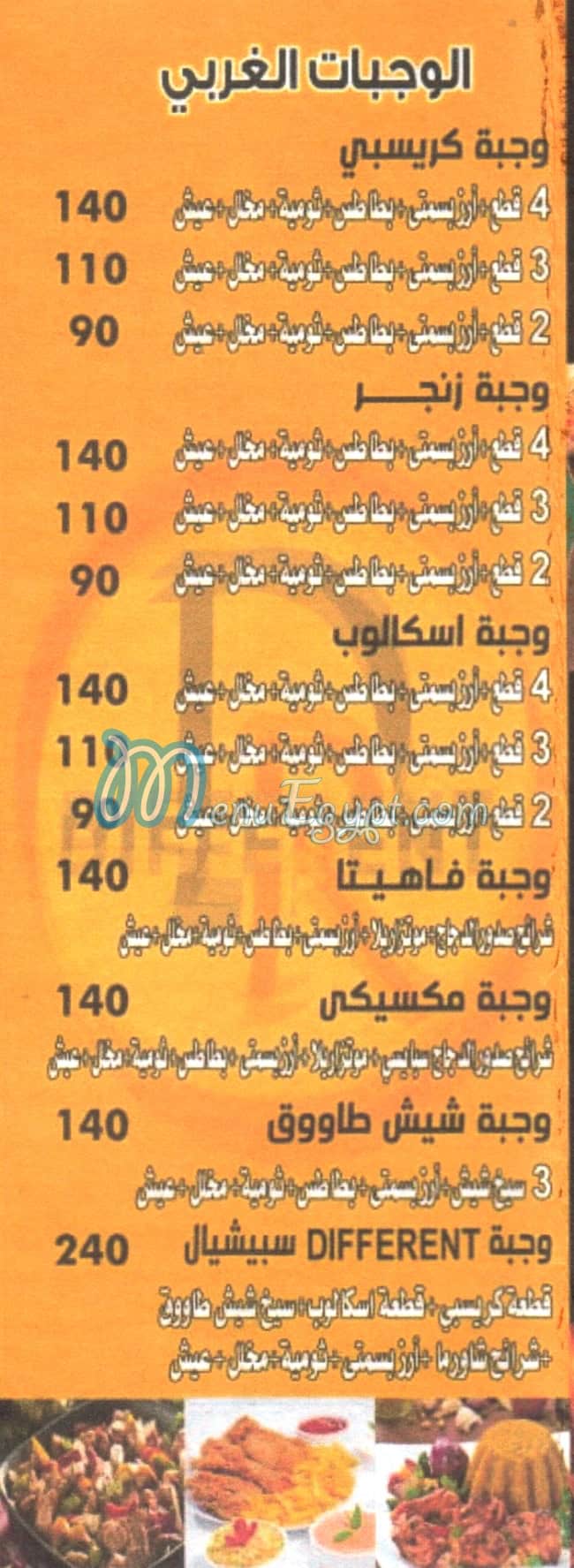 Diffrent menu prices