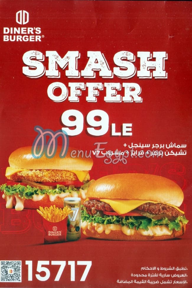 Diner's Burger menu Egypt 9