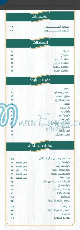 Diwan Halab delivery menu