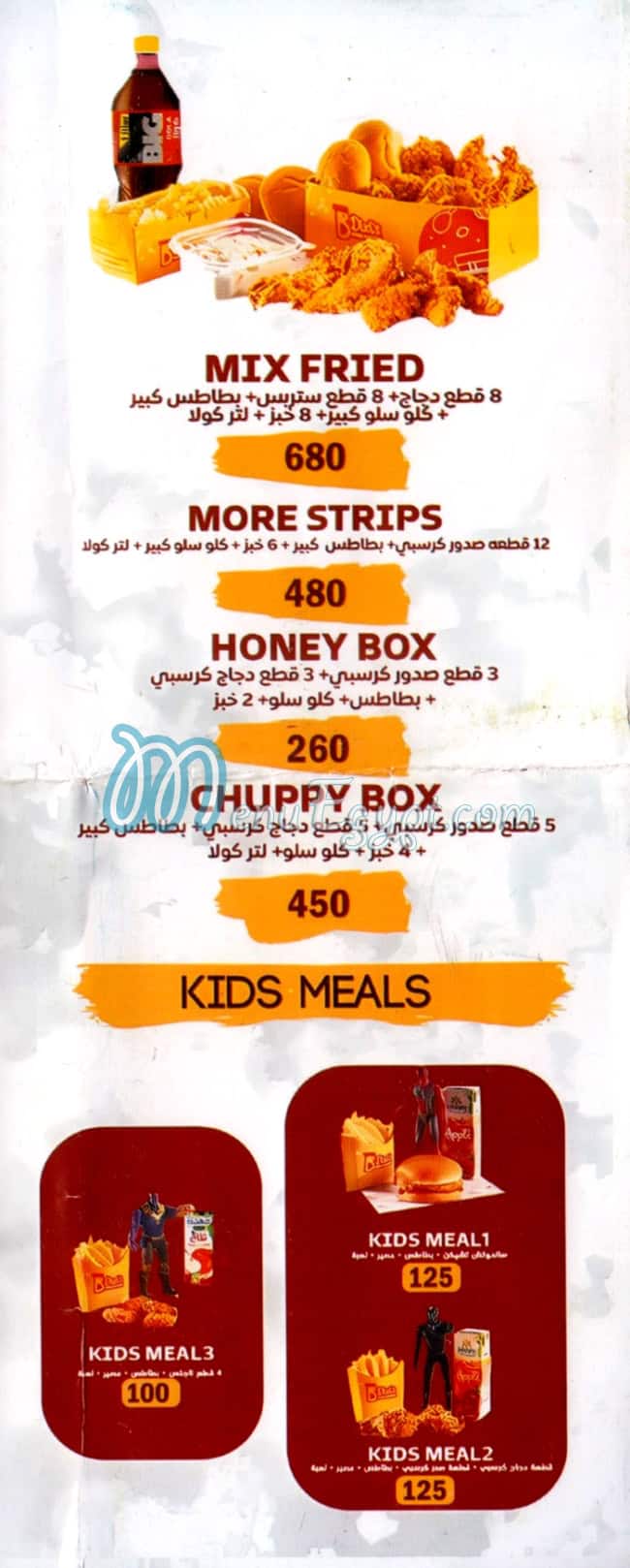 ديكسي للدجاج المقلي مصر منيو بالعربى