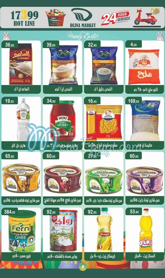 مطعم دلينا مصر