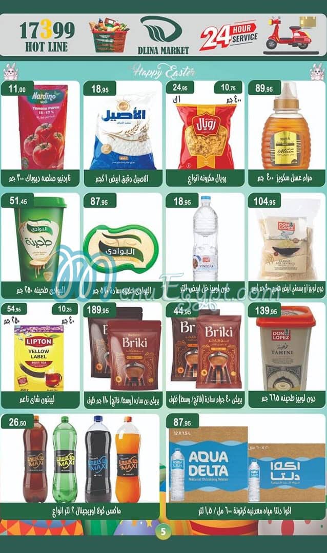 دلينا مصر منيو بالعربى