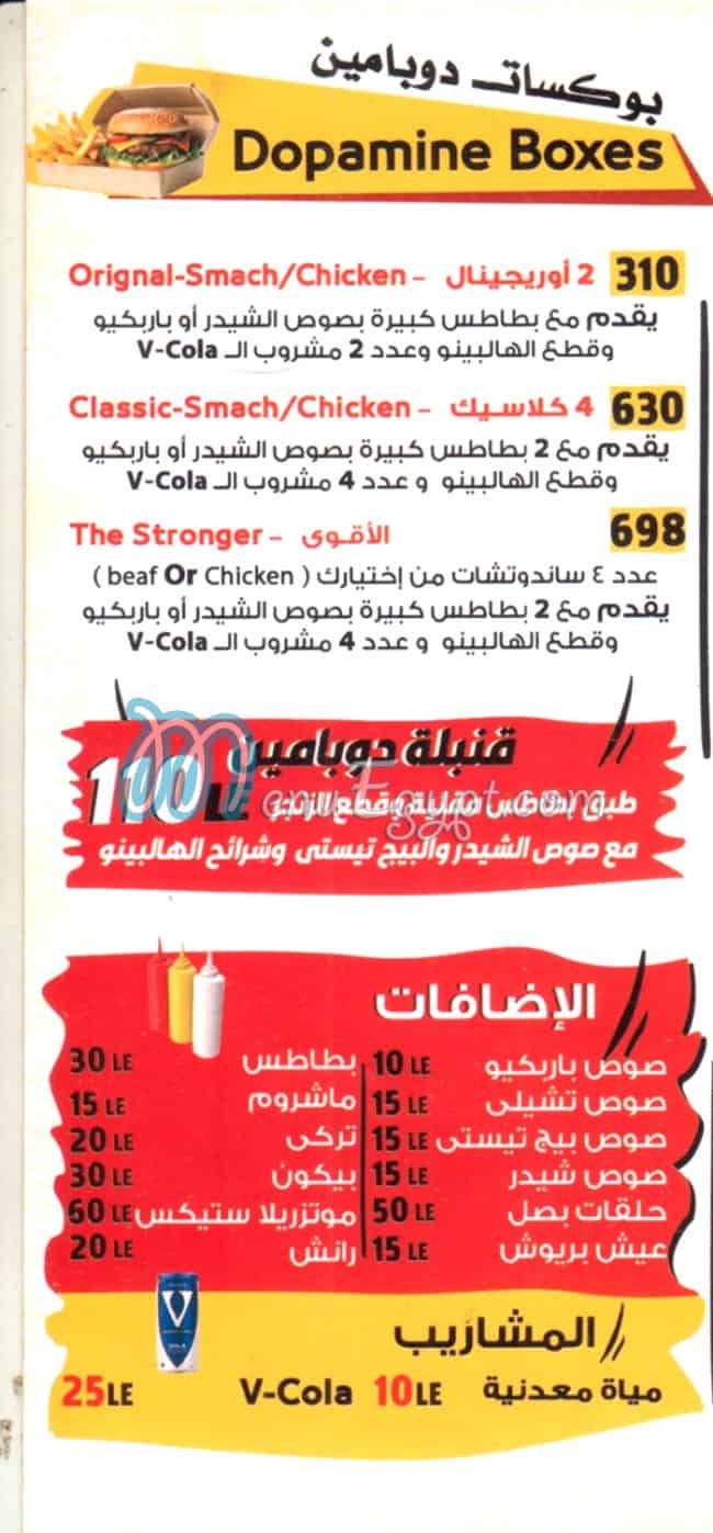 Dobamin online menu