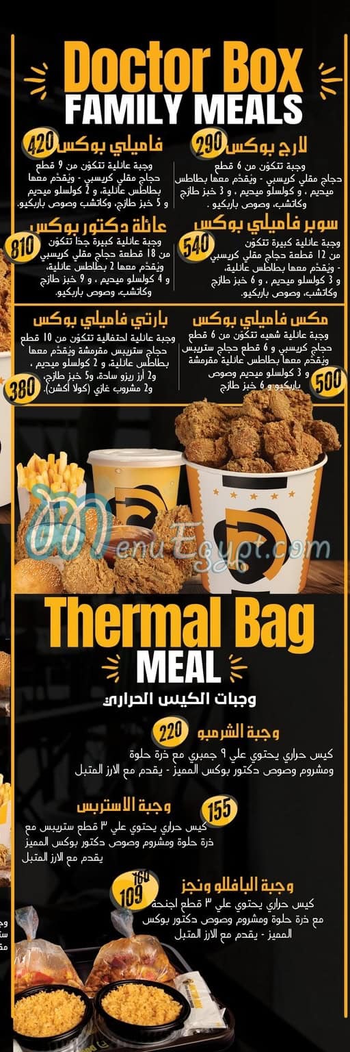 Doctor Box menu prices