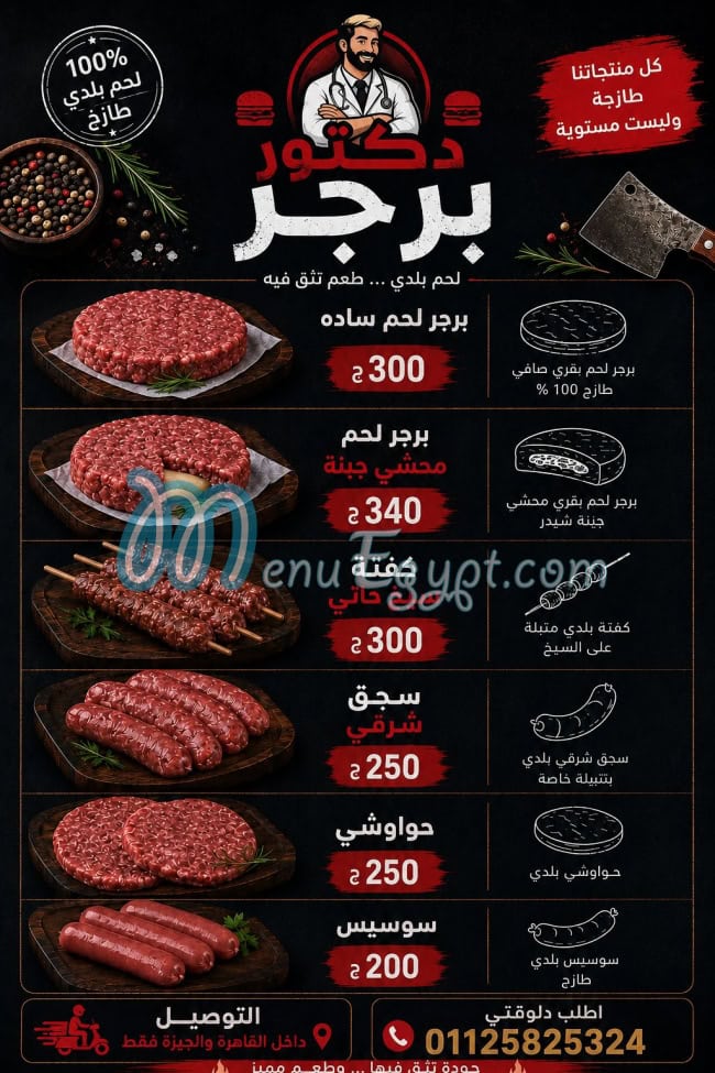 Doctor Burger menu