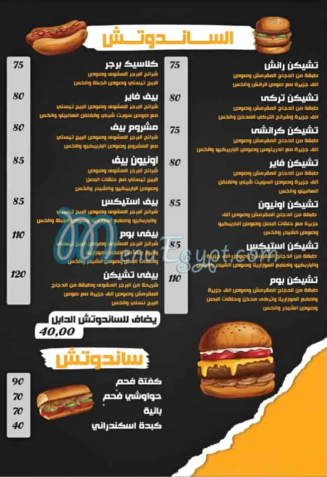 منيو دكتور فوود